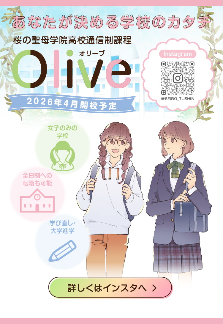 高校の通信制課程が始まります