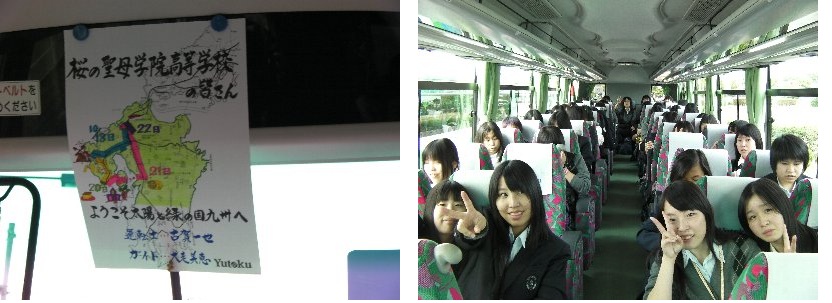 shugaku_1_bus