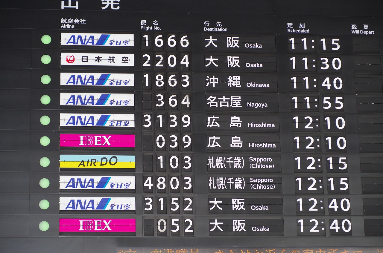仙台空港に到着しました。
