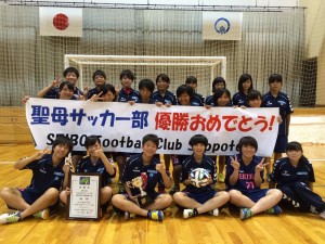 県大会優勝