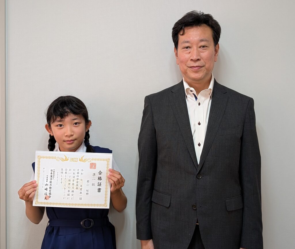 第１回漢字検定（準会場）　準２級合格者誕生！